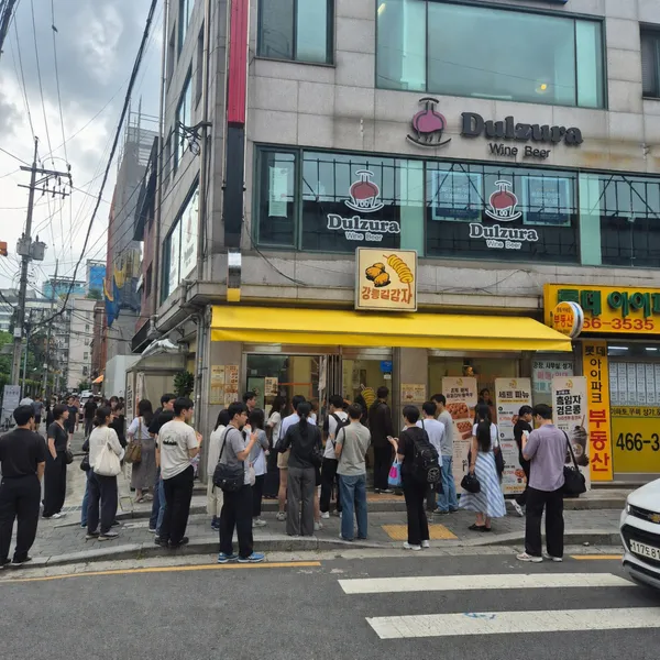 カンヌンギルガムジャ ソンス店の写真4