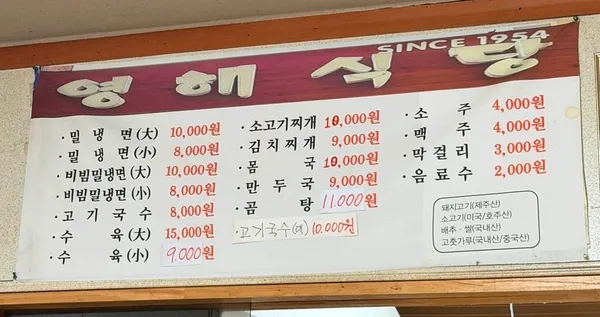 ヨンヘ食堂の写真4