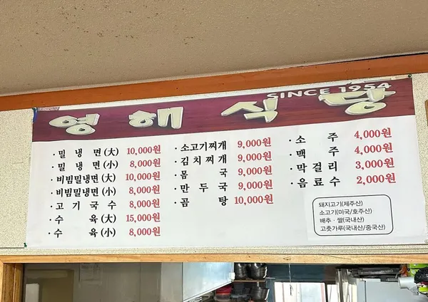 ヨンヘ食堂の写真5