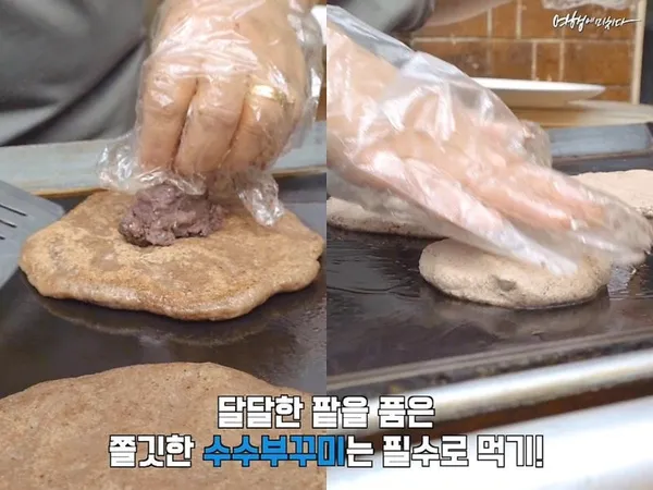 ヨンミネ プチムの写真5