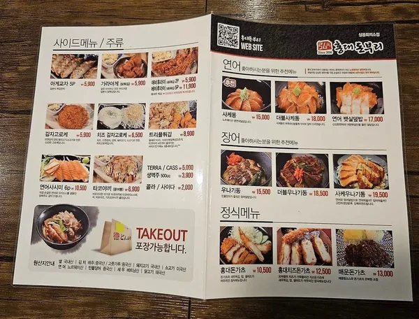 ホンデドンブリ 商工会議所支店の写真2