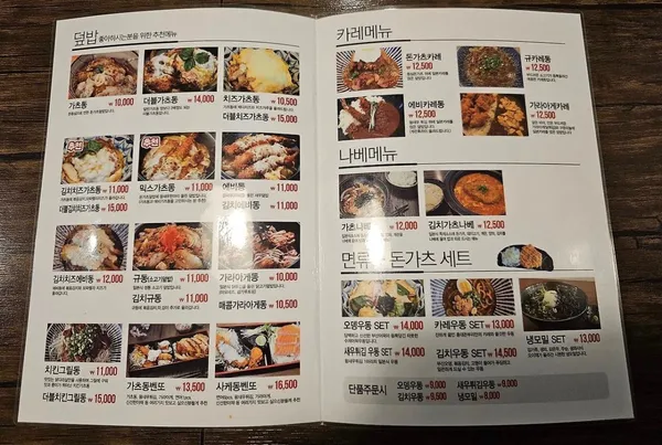 ホンデドンブリ 商工会議所支店の写真3