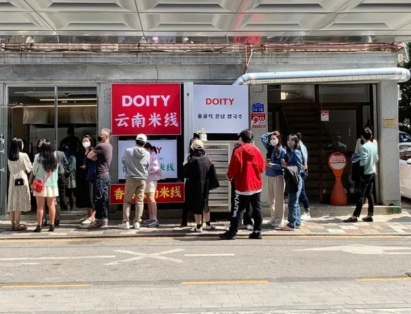 ドイティ ソンリダンギル店の写真2