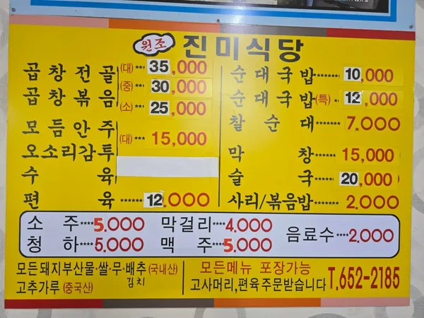 チンミ食堂の写真4