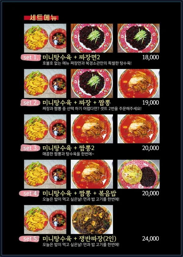 プッキョンソグァンの写真3