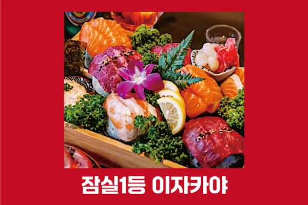 깃뽀 잠실새내점 사진 5