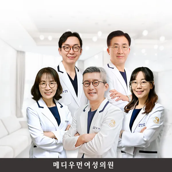메디우먼여성의원 사진 2