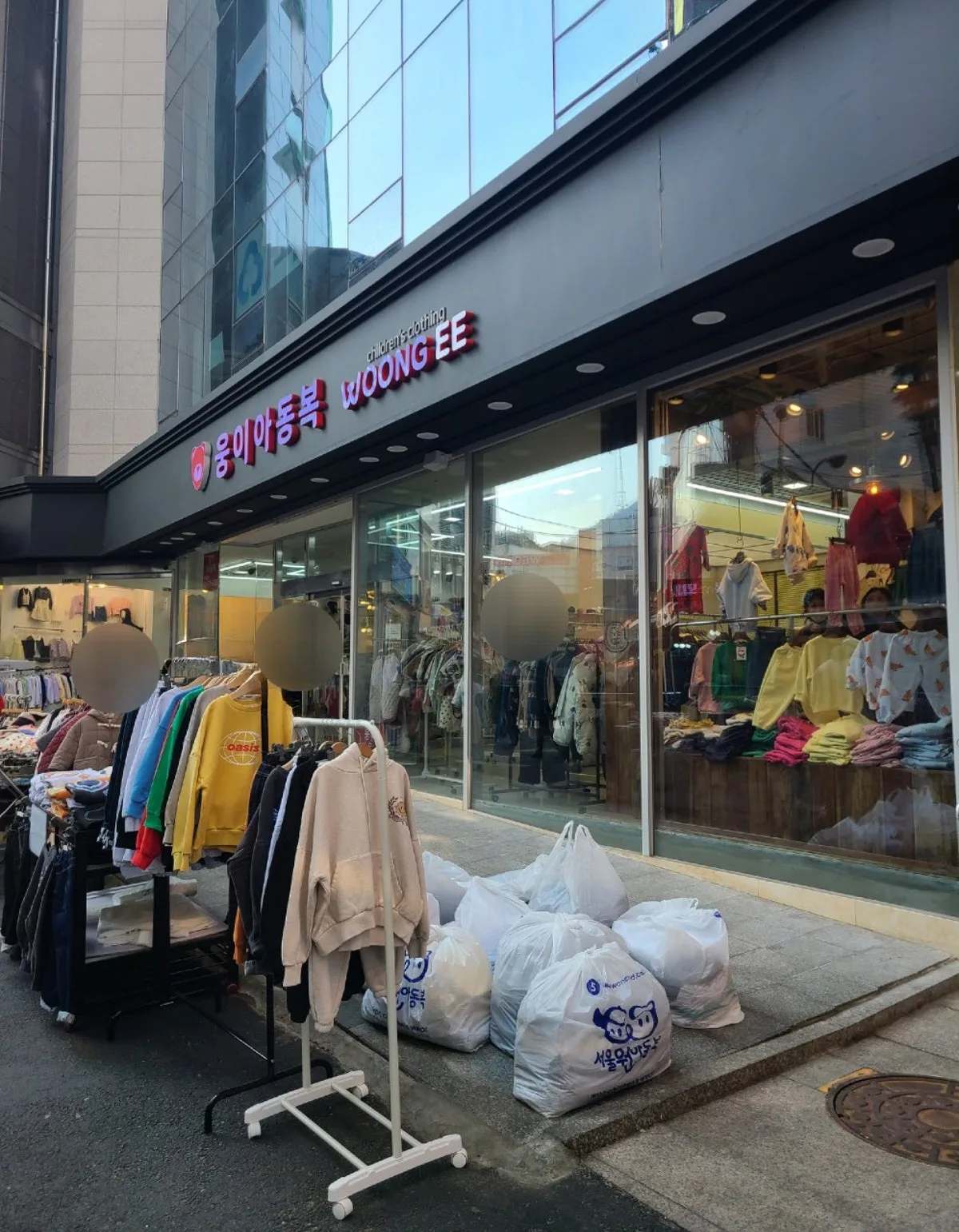 웅이아동복 대표 사진
