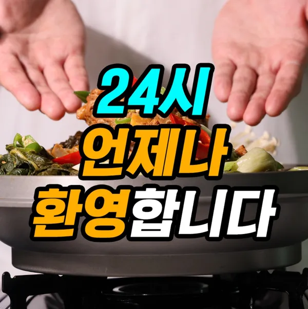 호호감자탕 남산점 사진 4