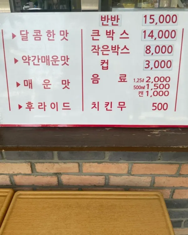 와삭통통닭강정 사진 4