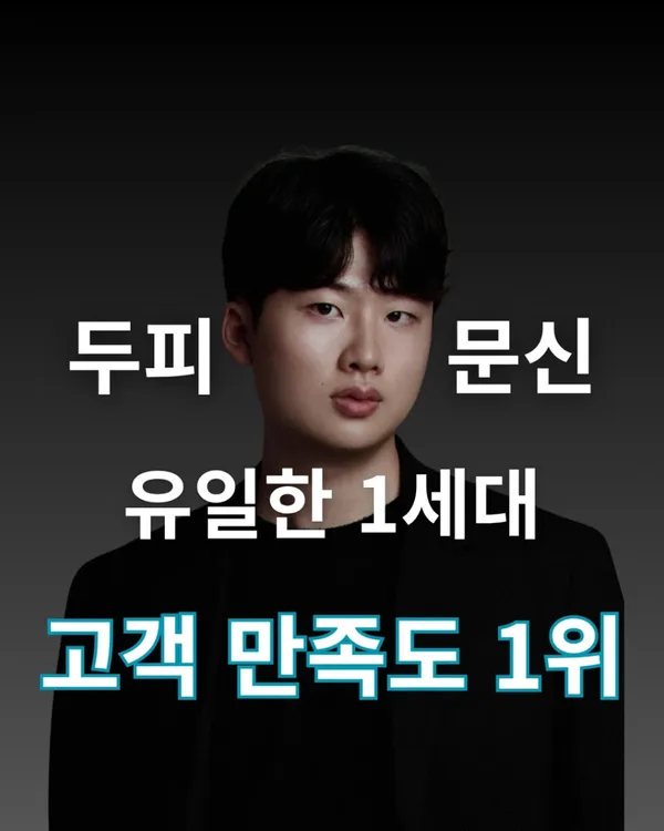 유블랙 울산본점 울산두피문신&헤어라인 사진 3