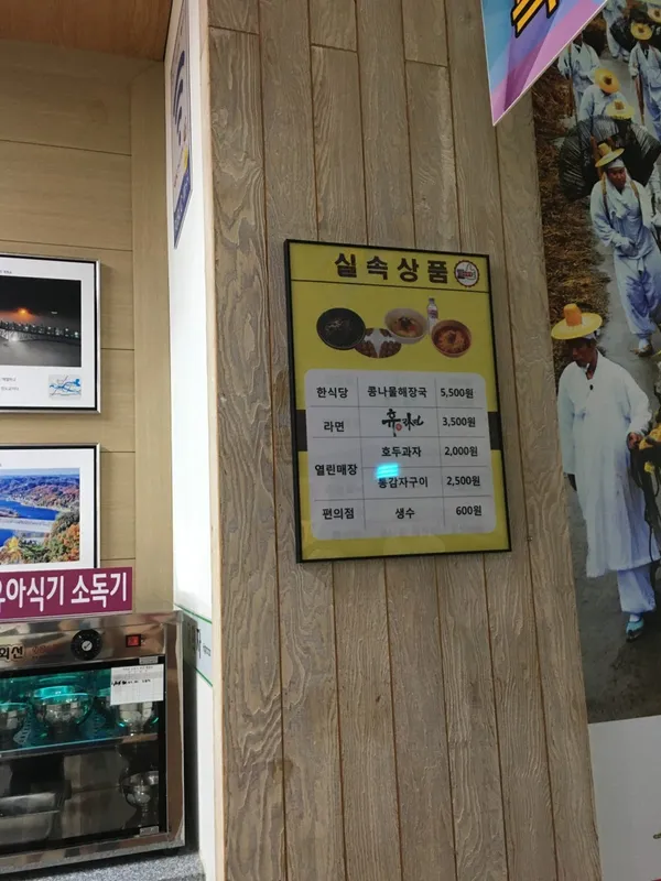 안동휴게소(부산방향) 사진 2