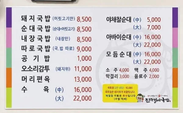 진땡이국밥 사진 4