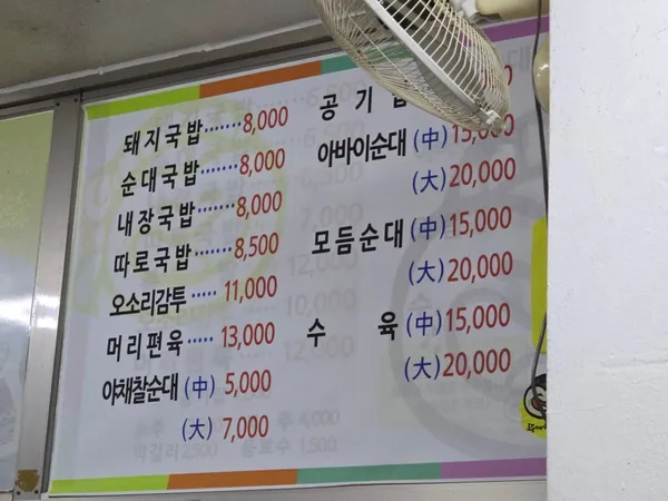 진땡이국밥 사진 5