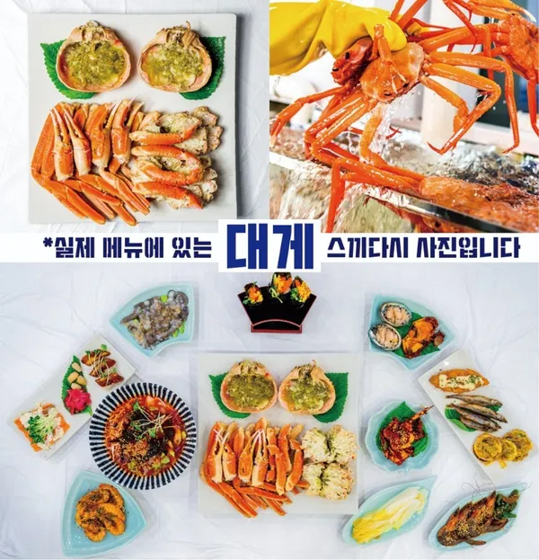 Jumunjin Red Crab Ganseok Branch, photo 5