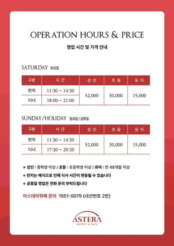 아스테라뷔페 사진 5