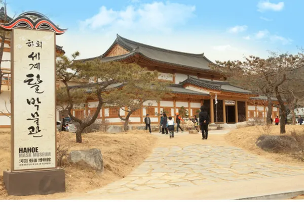 하회세계탈박물관 사진 2