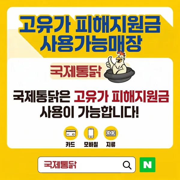 국제통닭 구평점 사진 4
