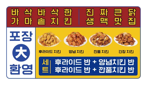 국제통닭 구평점 사진 5