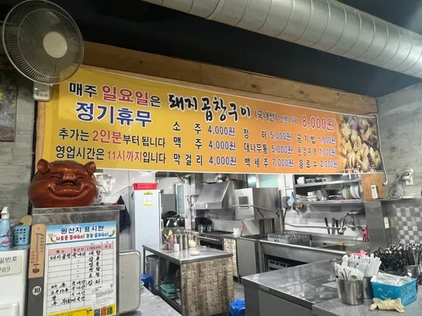 단골곱창 사진 5