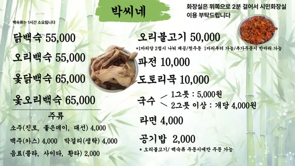 박씨네 사진 4