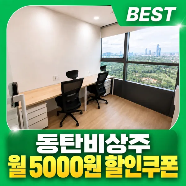 엘케이공유오피스동탄점 사진 2