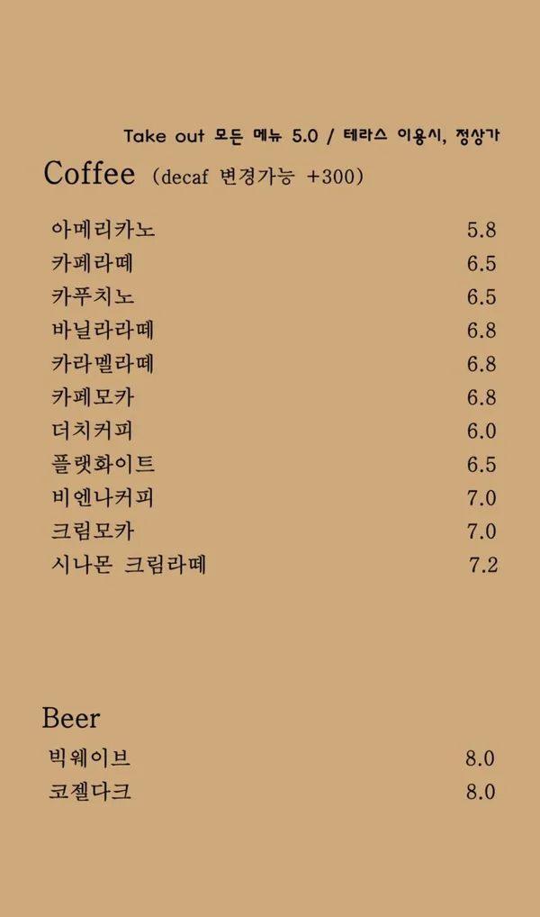 카페그루비 사진 5