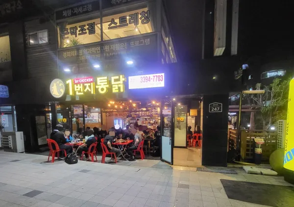 1번지통닭 사진 2