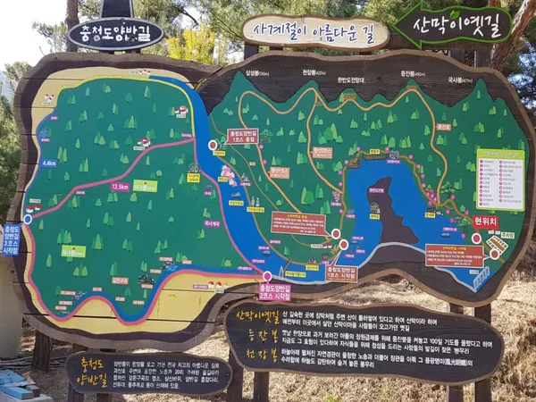 산막이옛길 사진 5