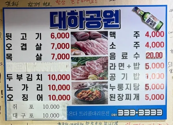 왔다뒷고기 사진 2