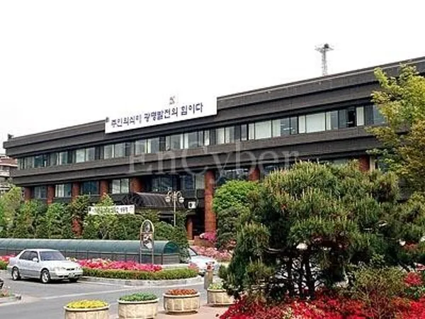 광명시청