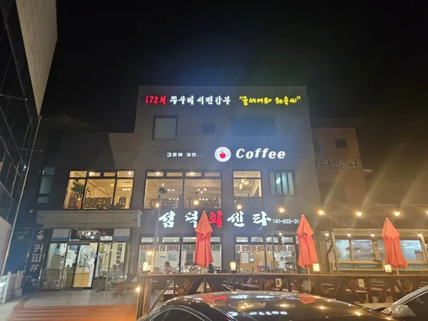 섬덕회센타 사진 5