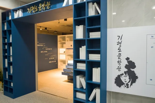 기형도문학관 사진 2