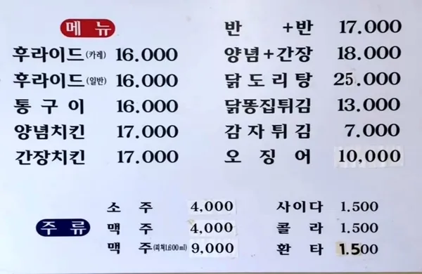 남영통닭 사진 5