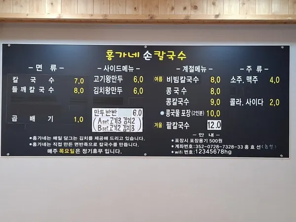홍가네손칼국수 사진 4