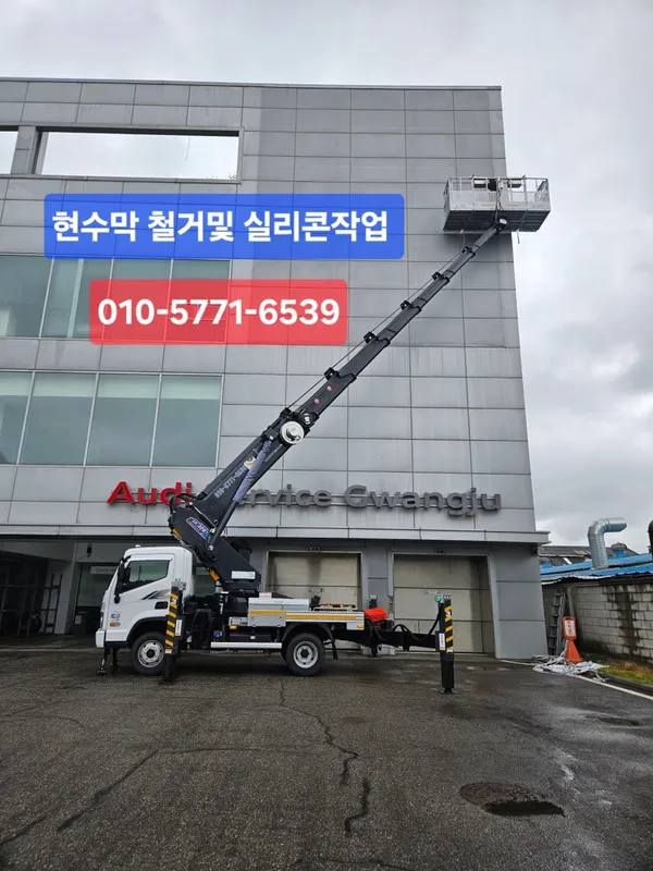 스카이차