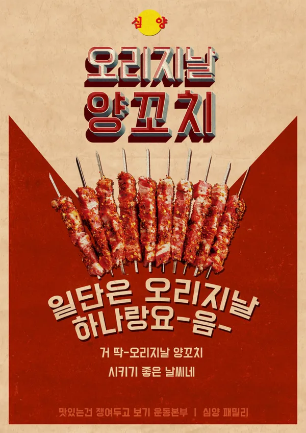 심양 청담본점 사진 4