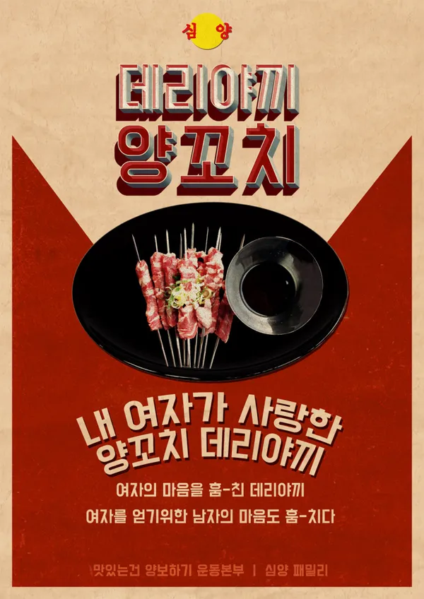 심양 청담본점 사진 5