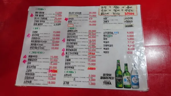 노다지포차 사진 5