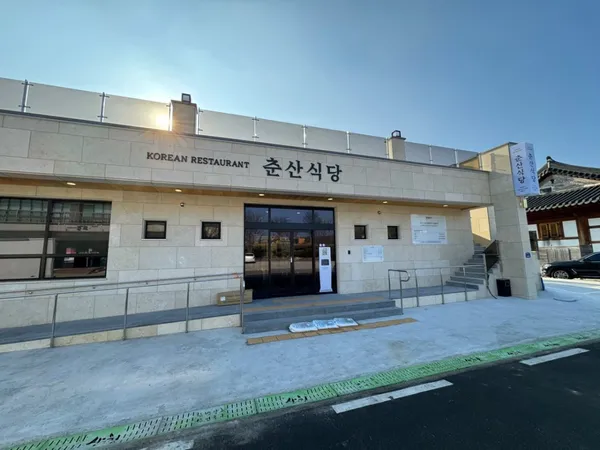 춘산식당 사진 5