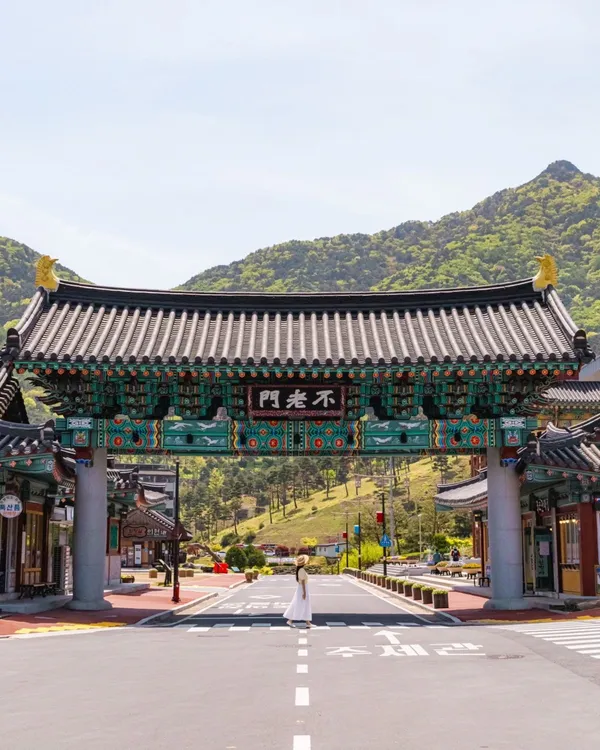 동의보감촌 사진 3