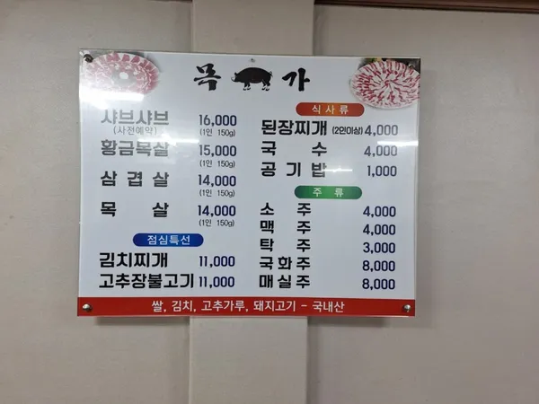 목가원지점 사진 3