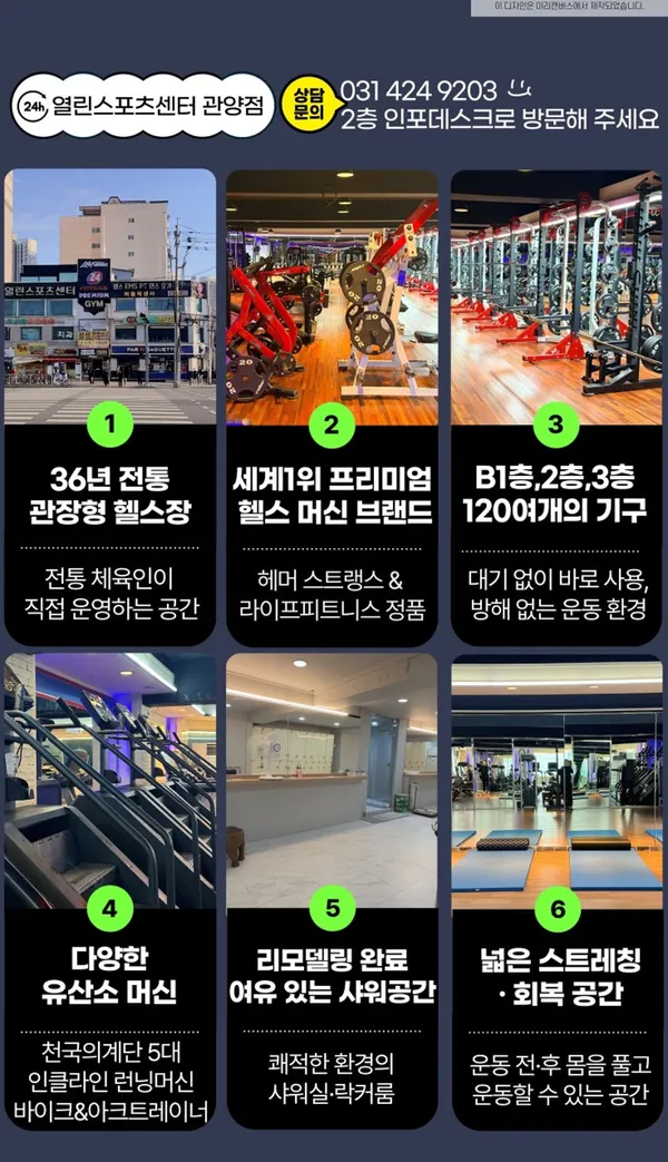 열린스포츠센터 관양점 사진 3