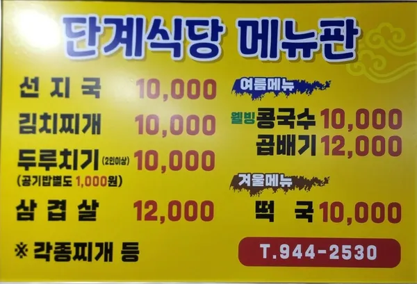 タンゲ食堂の写真2