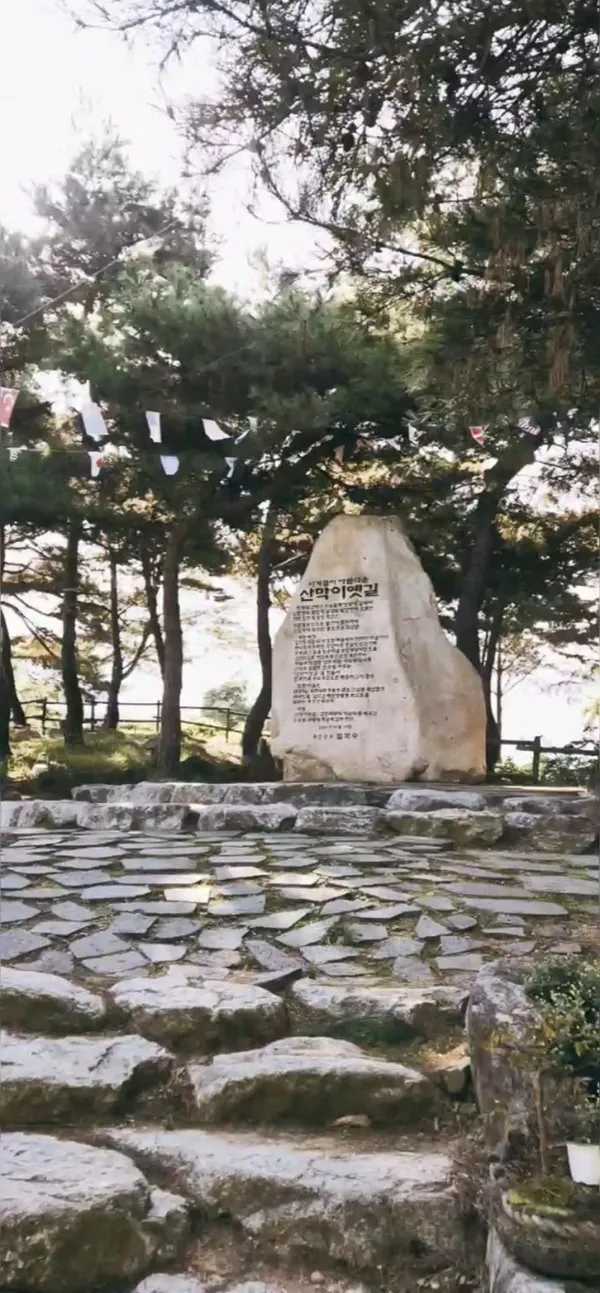 산막이옛길 사진 4