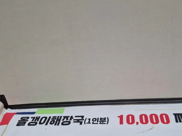 멍석집 사진 5