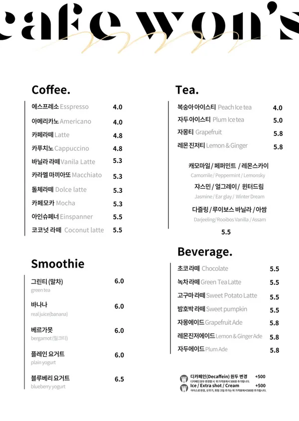 카페원스 두번째 사진 5