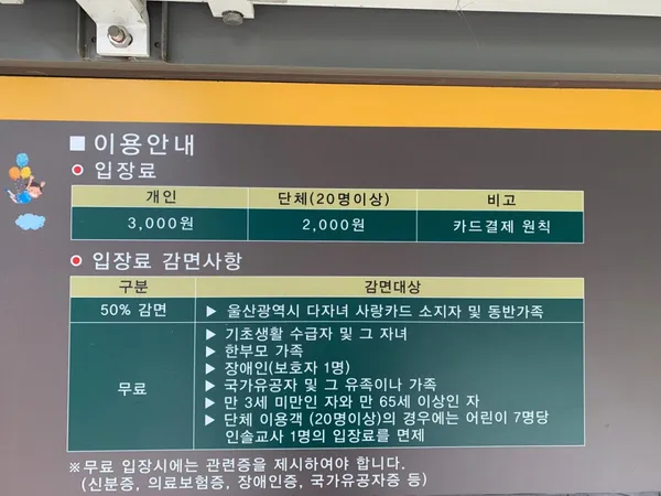 울산시립어린이테마파크 사진 5
