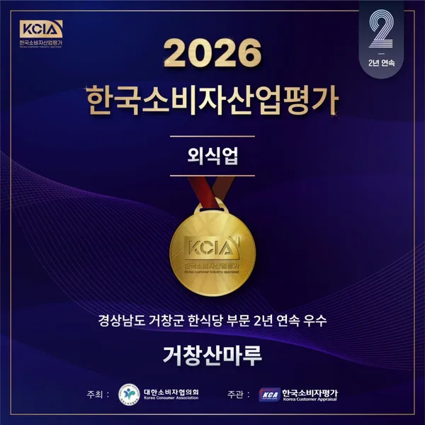 거창산마루 사진 5
