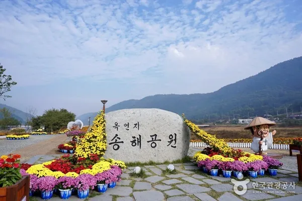 オクヨンジ ソンヘ公園